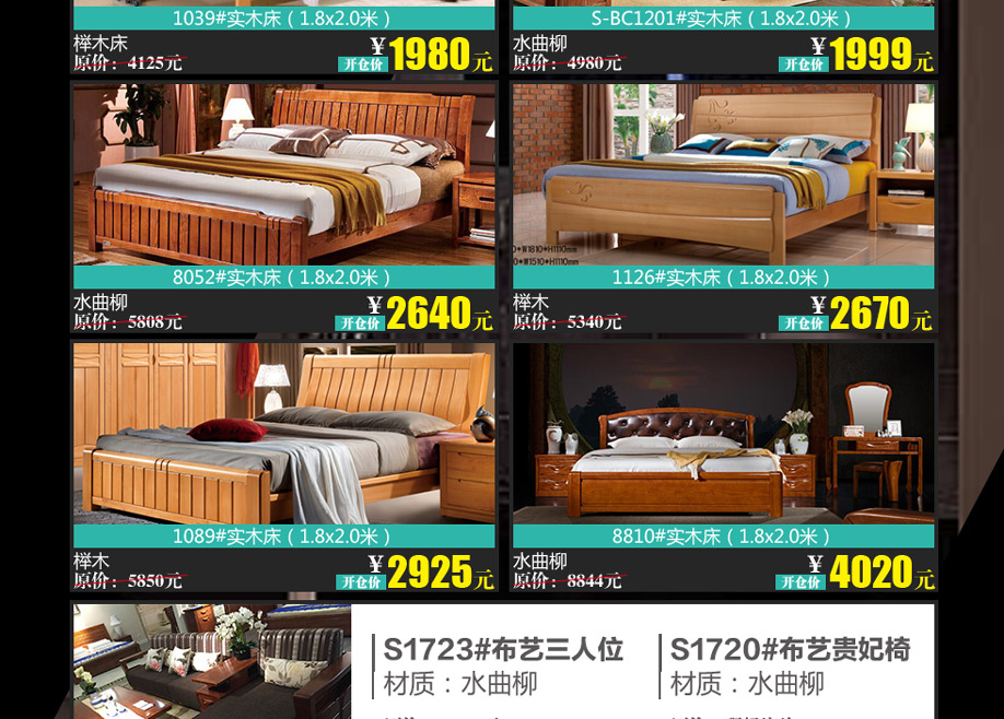 晚安家居,广州家具卖场,家具网上商城